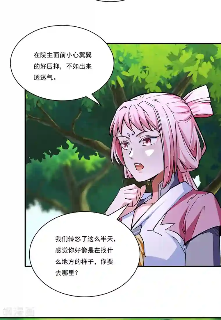 武道独尊第260话 太难相处了！