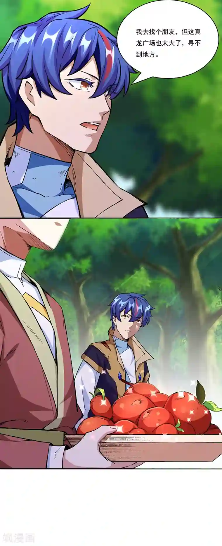 武道独尊第260话 太难相处了！