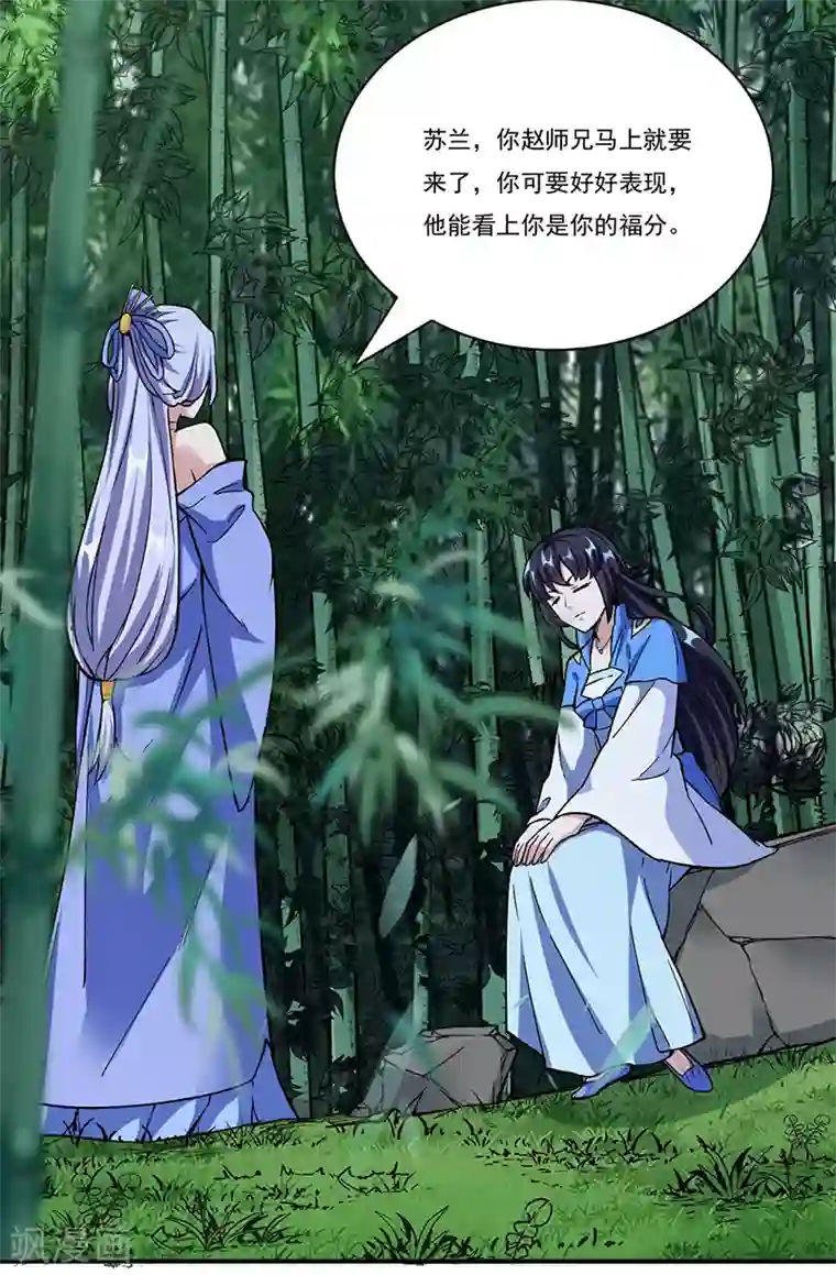 武道独尊第260话 太难相处了！