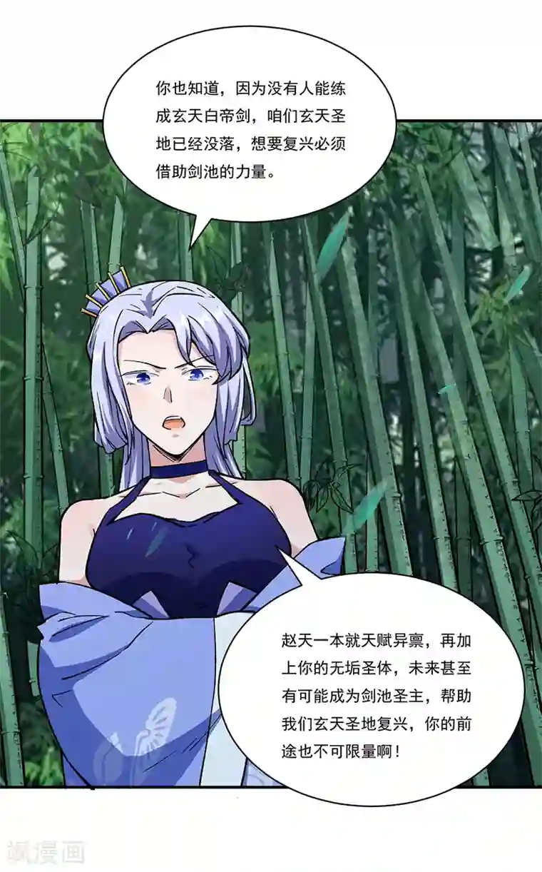 武道独尊第260话 太难相处了！