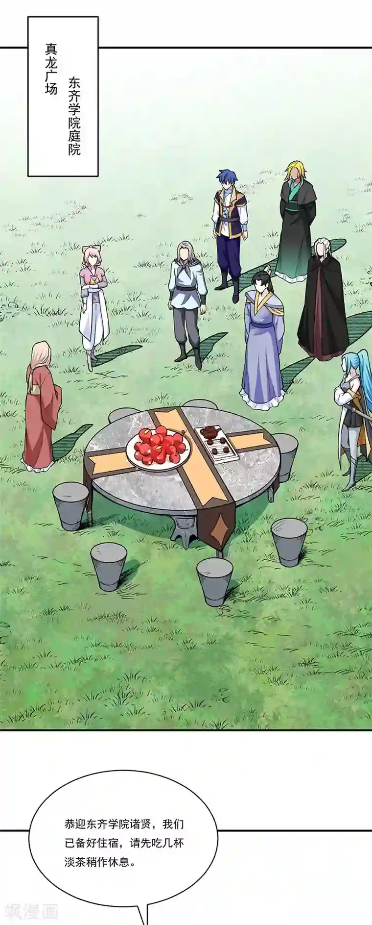 武道独尊第260话 太难相处了！