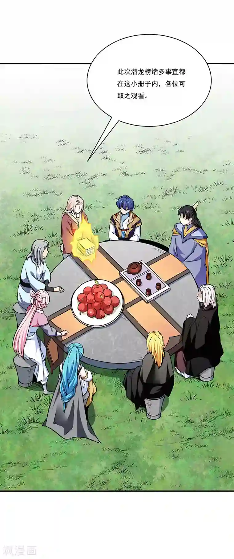 武道独尊第260话 太难相处了！