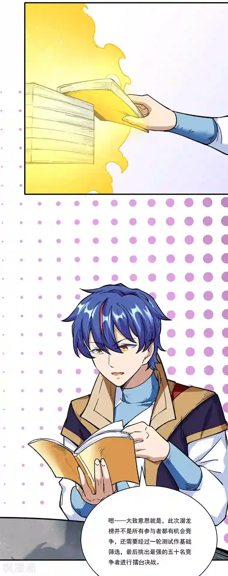 武道独尊第260话 太难相处了！