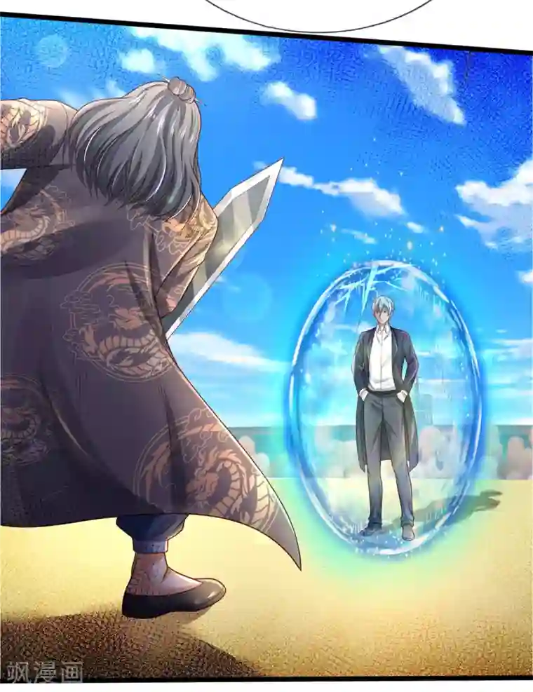 我是大仙尊第301话 宗师齐至，雕虫小技