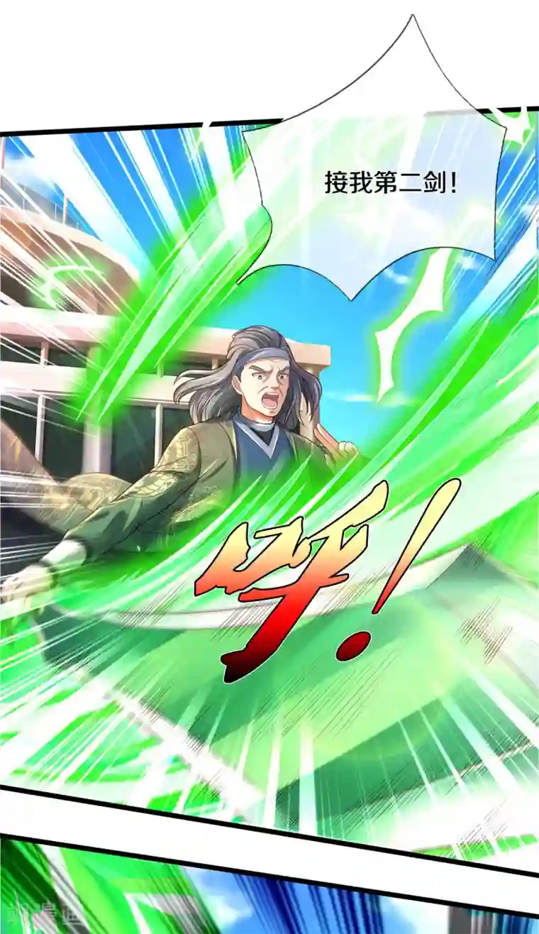 我是大仙尊第301话 宗师齐至，雕虫小技