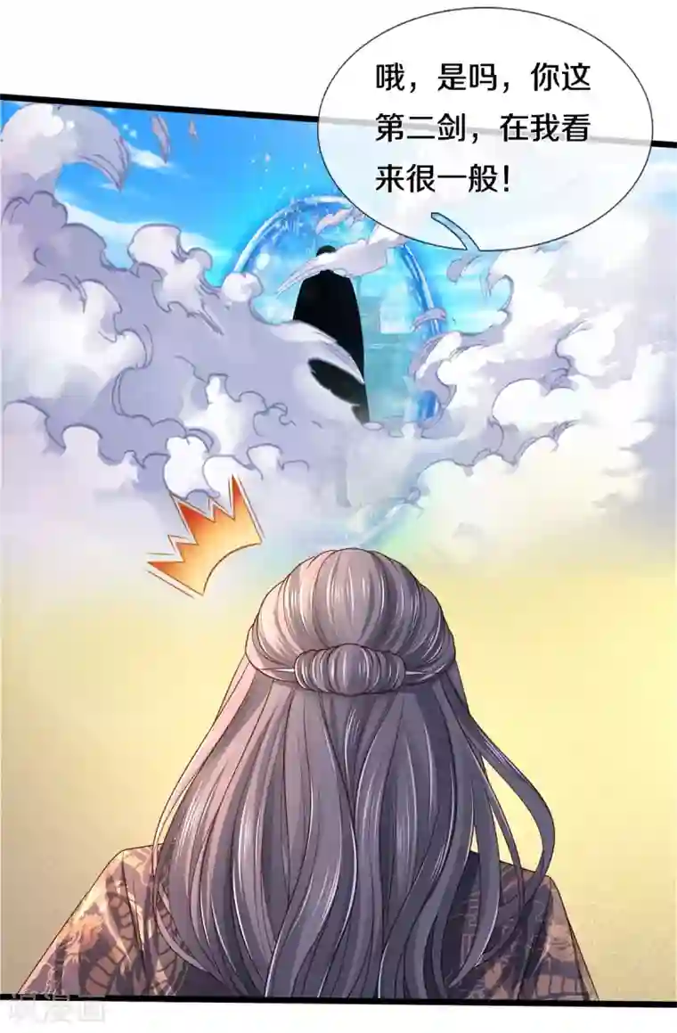 我是大仙尊第301话 宗师齐至，雕虫小技