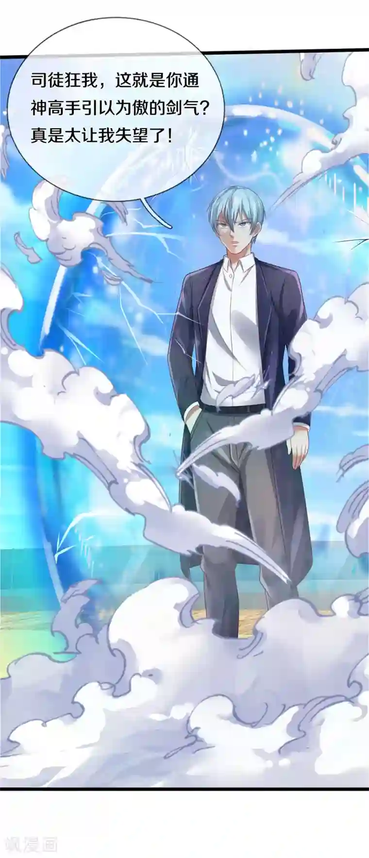 我是大仙尊第301话 宗师齐至，雕虫小技