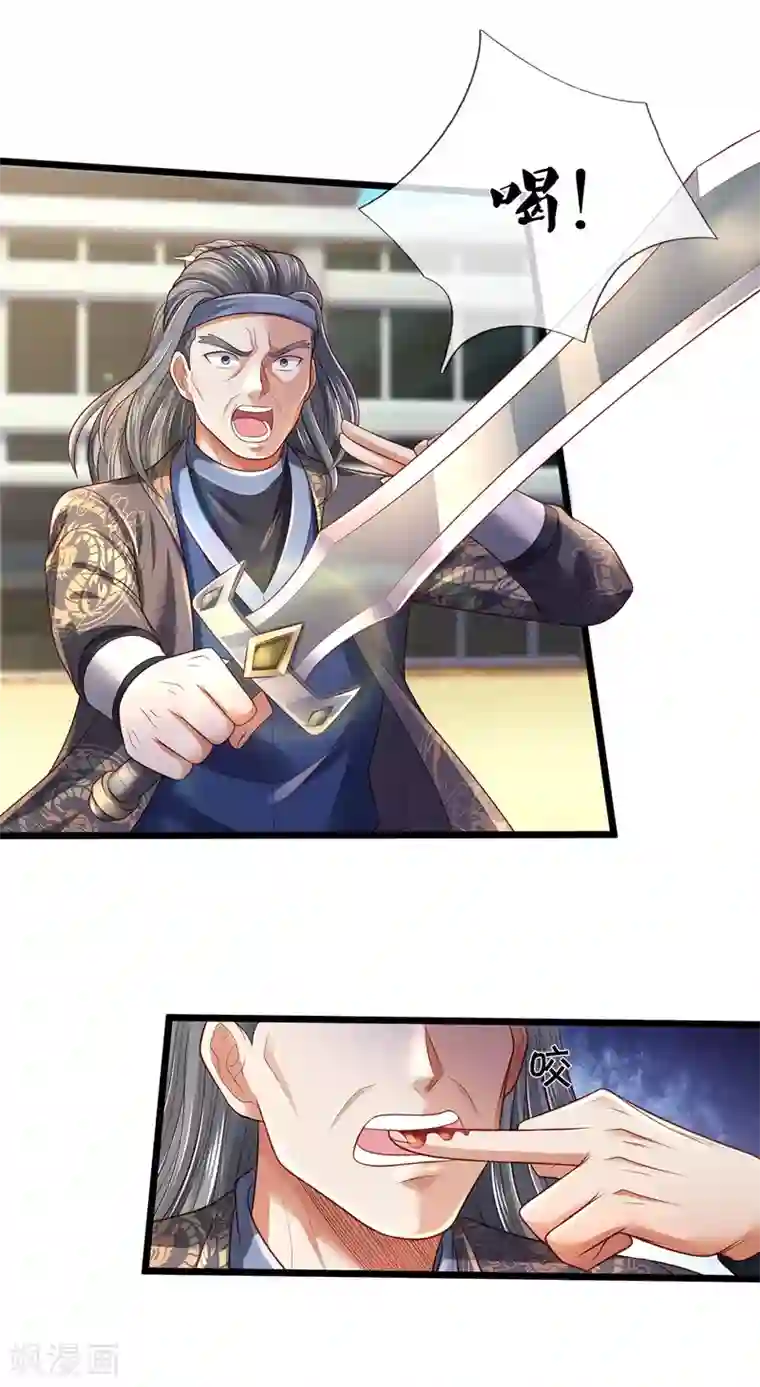 我是大仙尊第301话 宗师齐至，雕虫小技