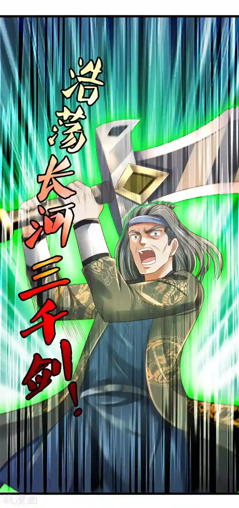 我是大仙尊第301话 宗师齐至，雕虫小技