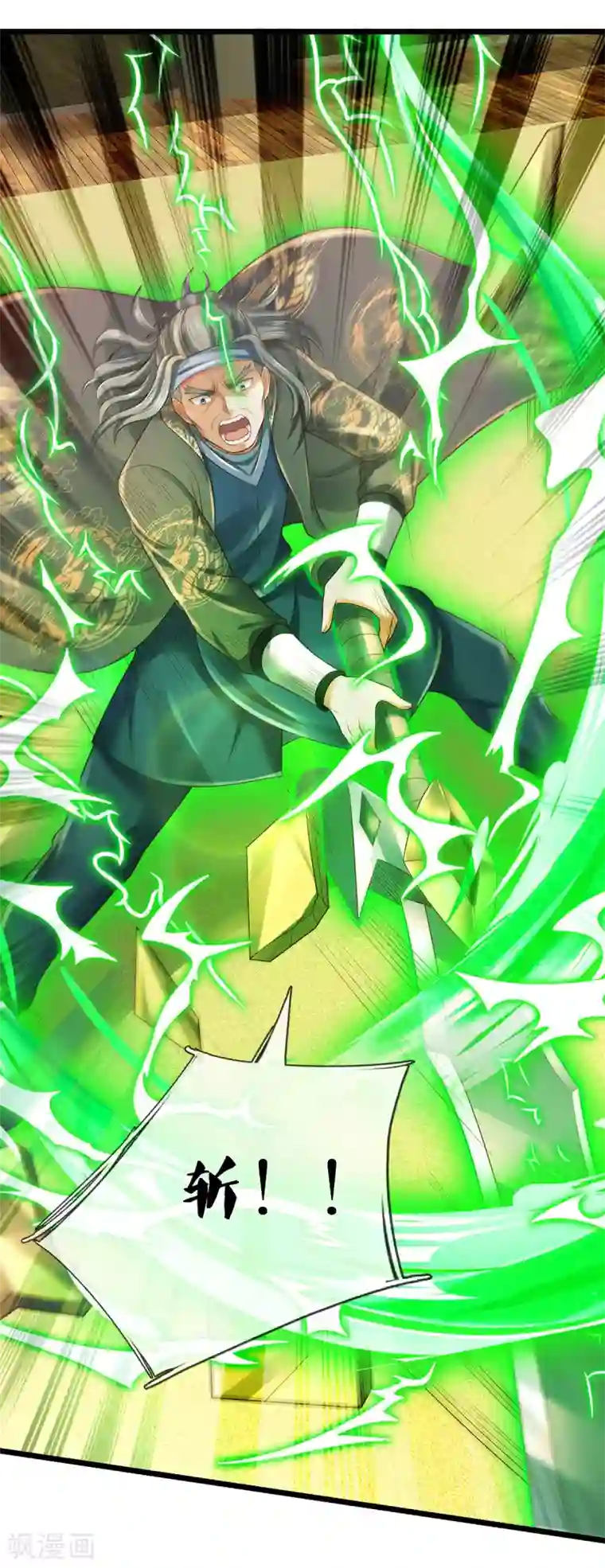 我是大仙尊第301话 宗师齐至，雕虫小技