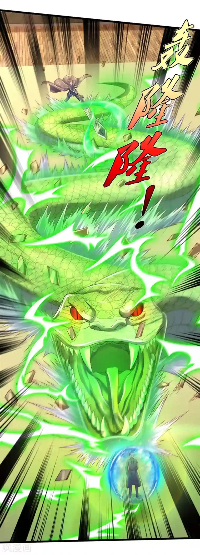 我是大仙尊第301话 宗师齐至，雕虫小技