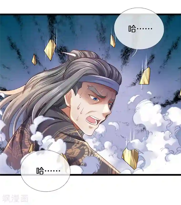 我是大仙尊第301话 宗师齐至，雕虫小技