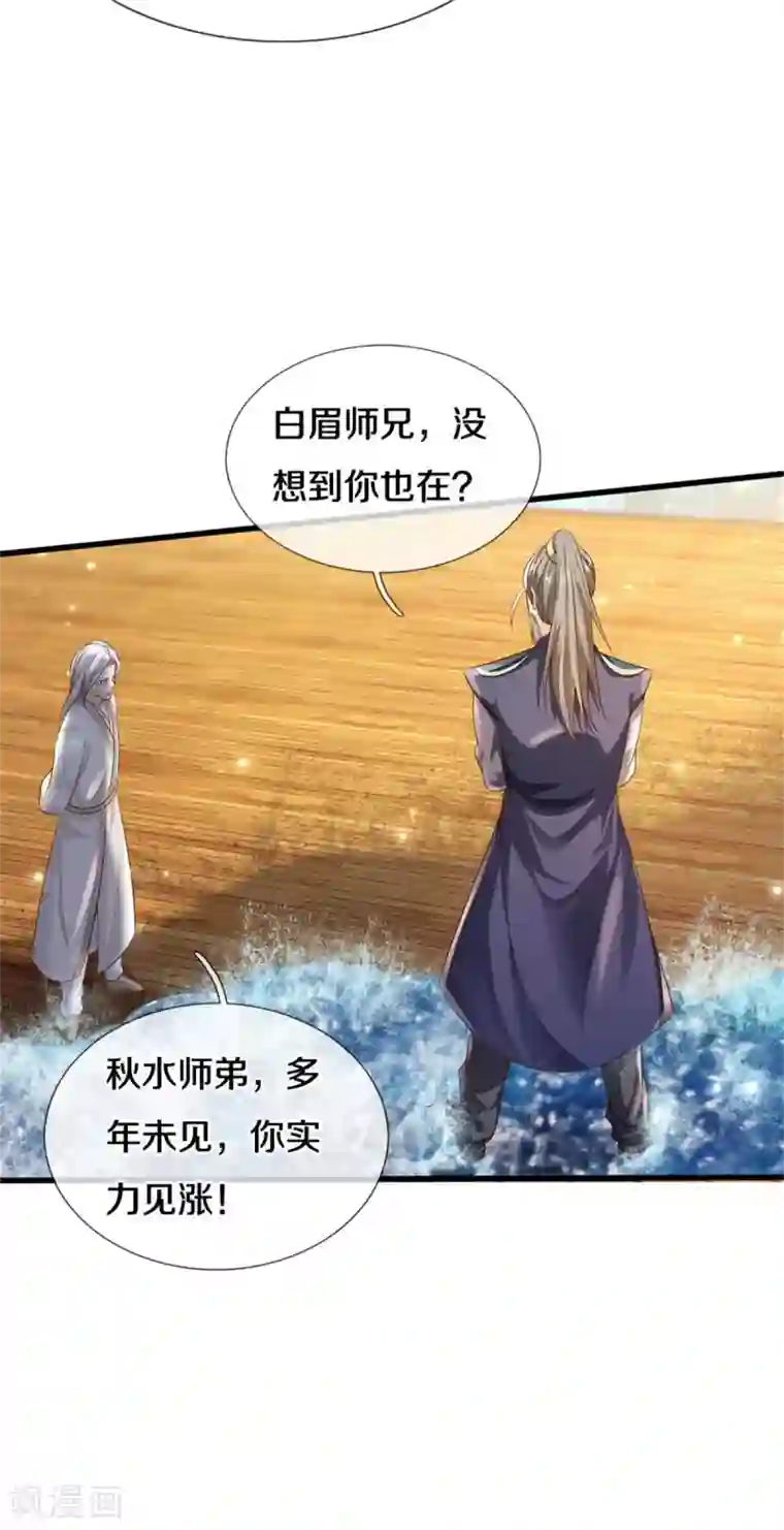 我是大仙尊第301话 宗师齐至，雕虫小技