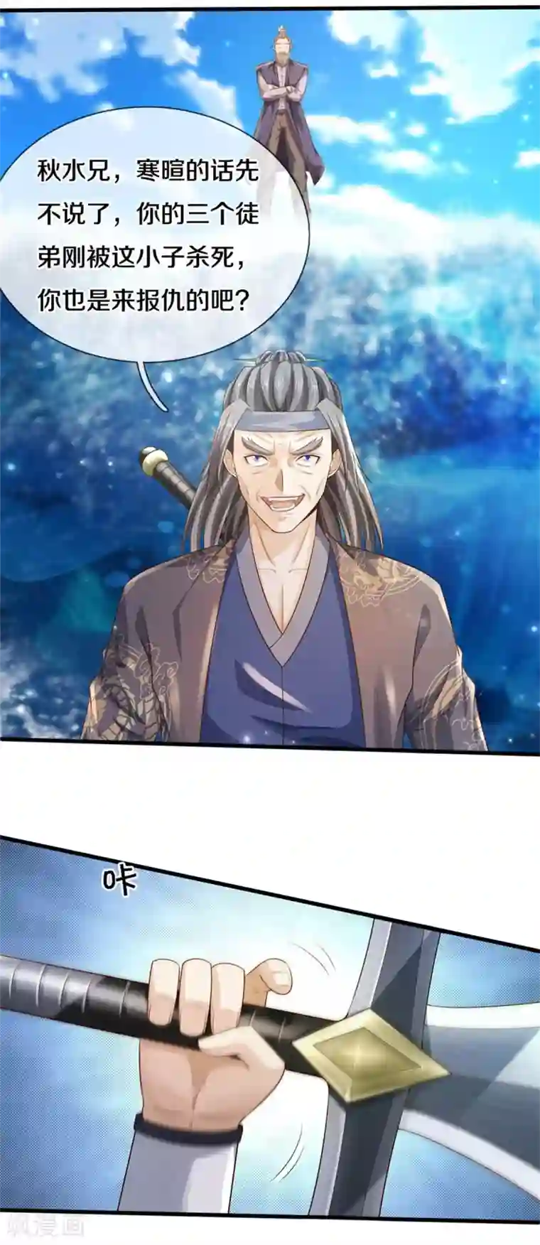 我是大仙尊第301话 宗师齐至，雕虫小技