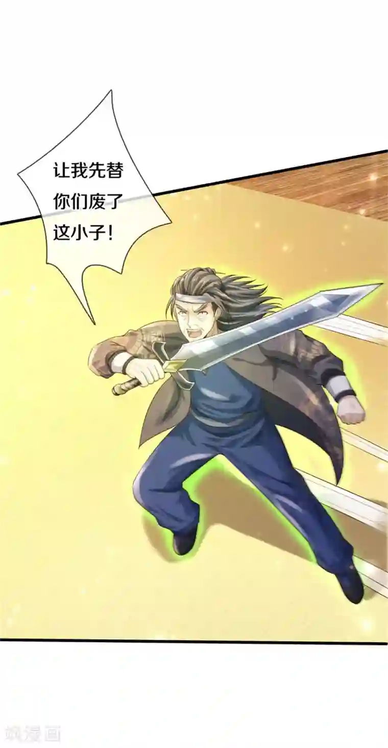 我是大仙尊第301话 宗师齐至，雕虫小技