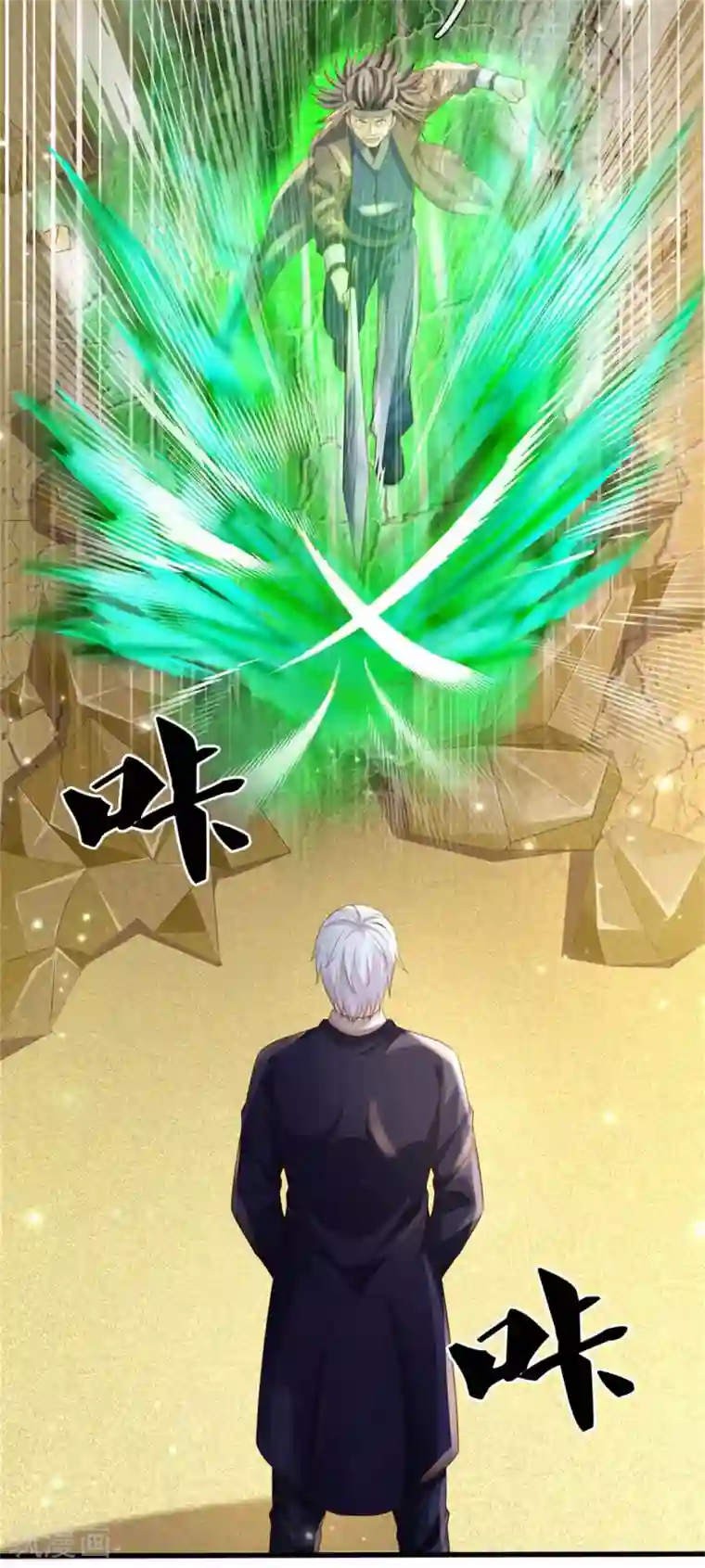 我是大仙尊第301话 宗师齐至，雕虫小技