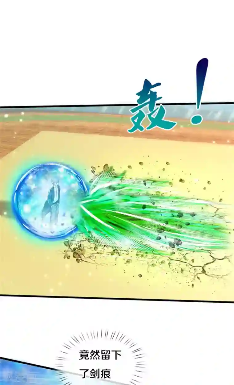 我是大仙尊第301话 宗师齐至，雕虫小技