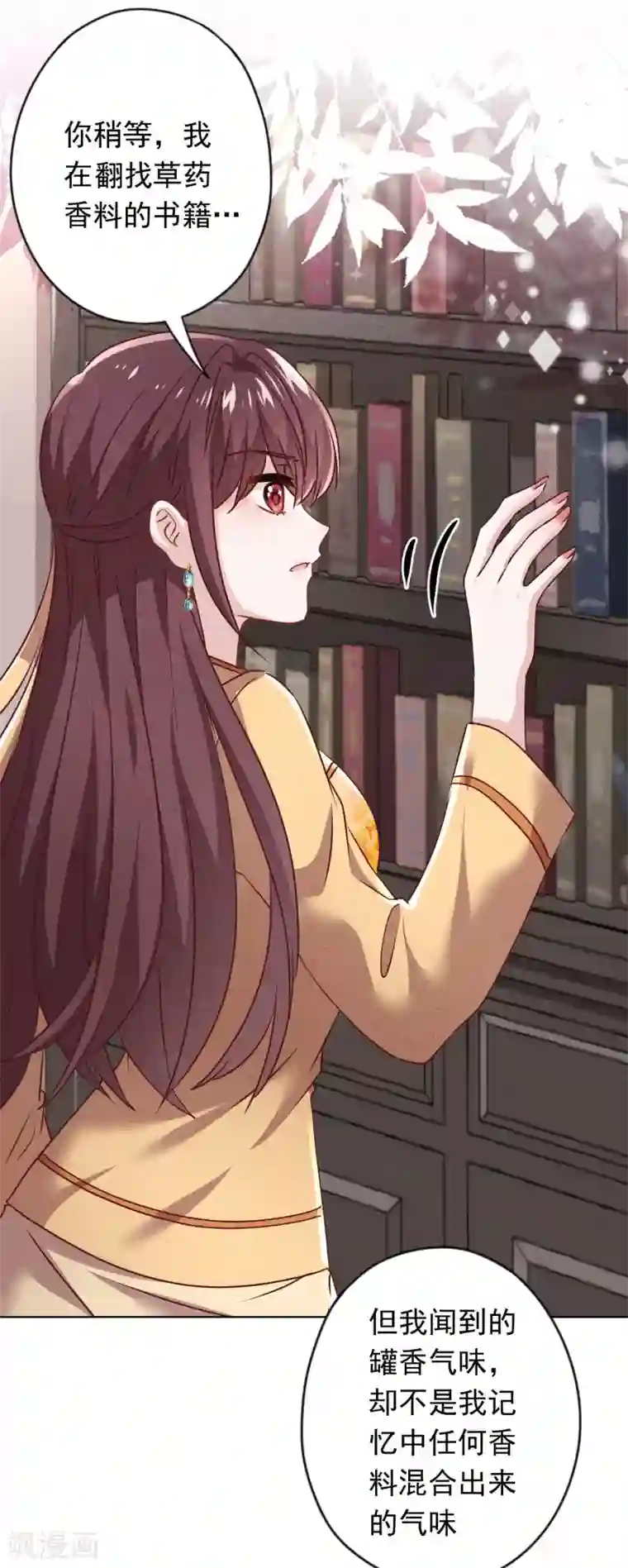 少帅,你老婆要翻天!第135话 臭也能做香料？