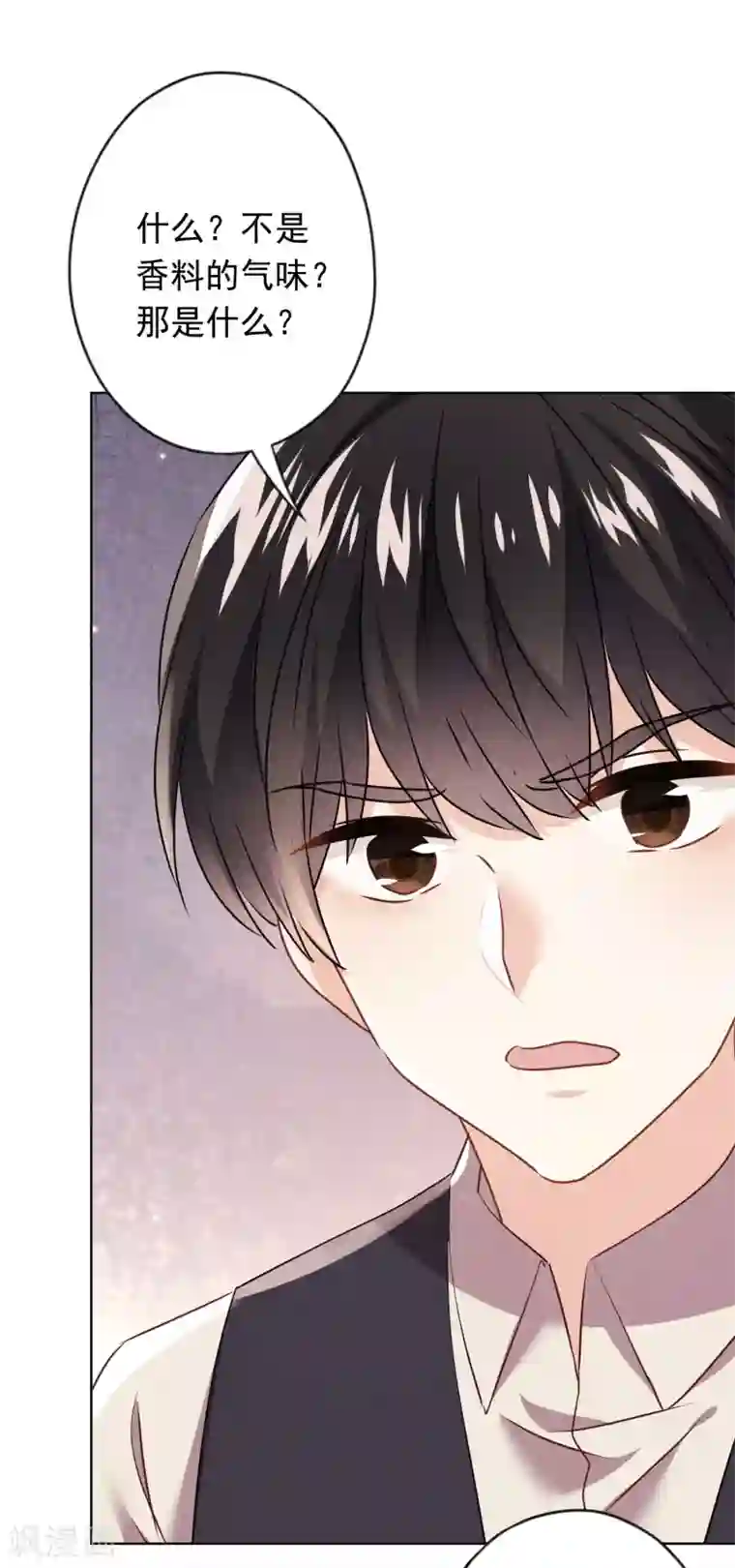 少帅,你老婆要翻天!第135话 臭也能做香料？