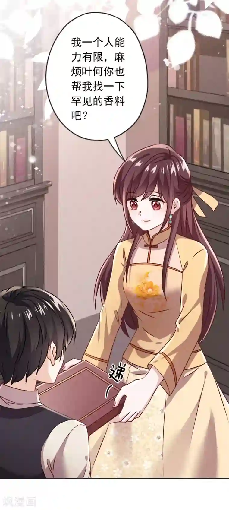 少帅,你老婆要翻天!第135话 臭也能做香料？