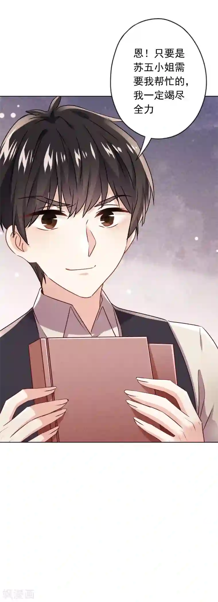 少帅,你老婆要翻天!第135话 臭也能做香料？