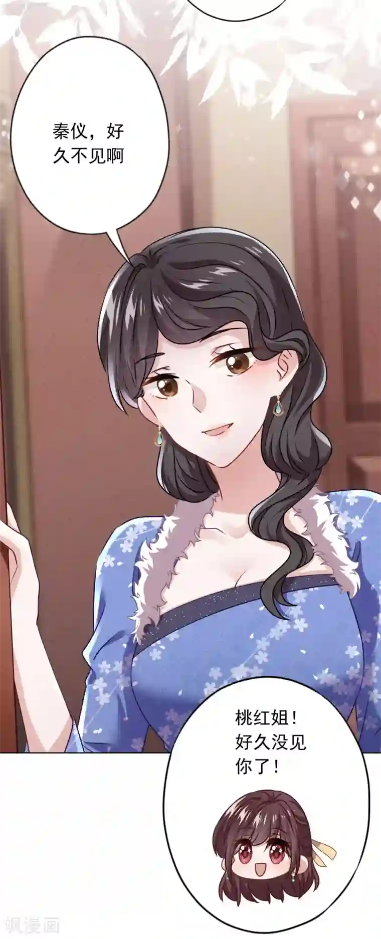 少帅,你老婆要翻天!第135话 臭也能做香料？