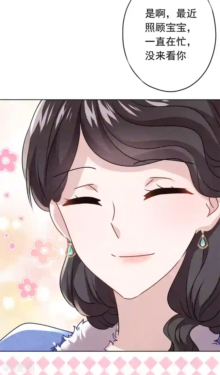 少帅,你老婆要翻天!第135话 臭也能做香料？