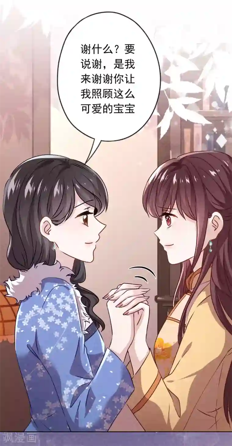 少帅,你老婆要翻天!第135话 臭也能做香料？