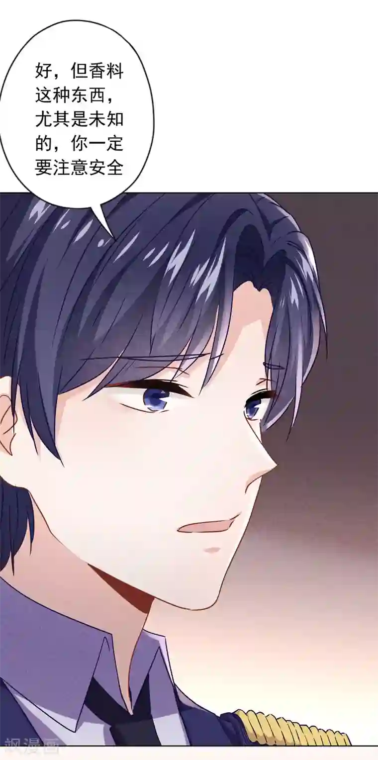 少帅,你老婆要翻天!第135话 臭也能做香料？