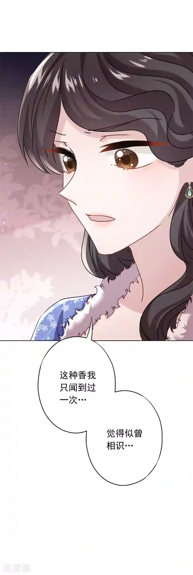 少帅,你老婆要翻天!第135话 臭也能做香料？