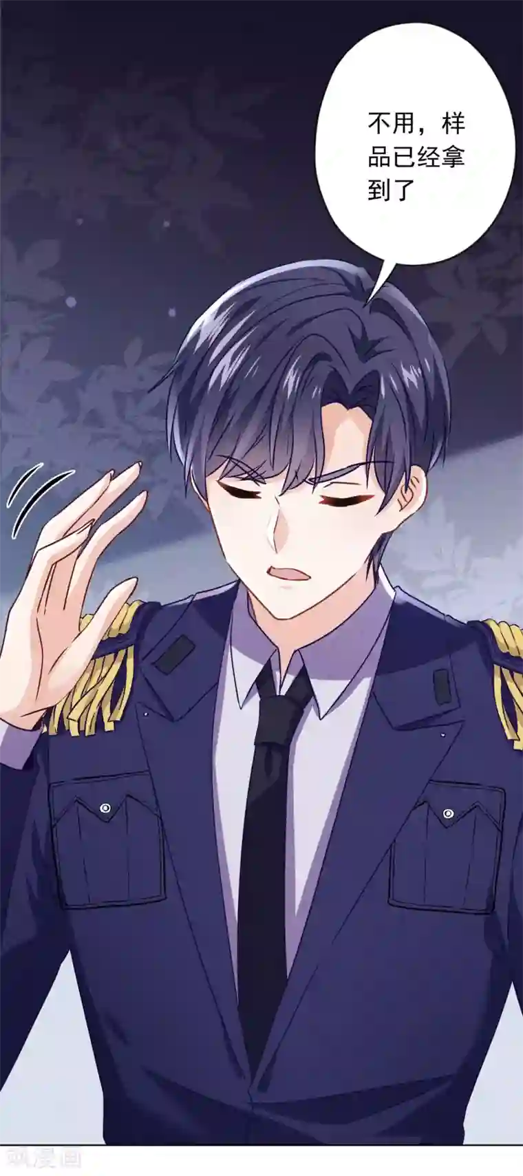 少帅,你老婆要翻天!第135话 臭也能做香料？