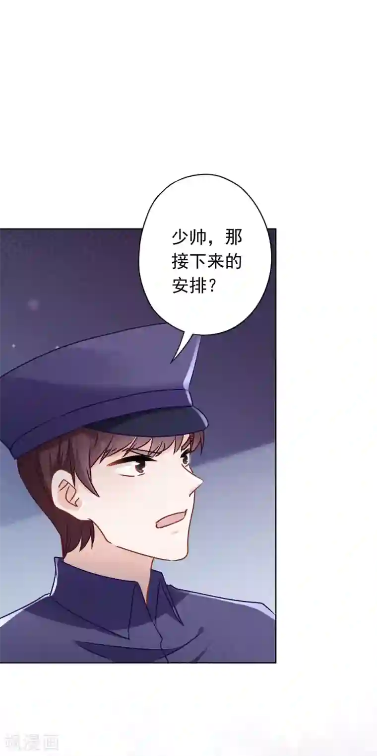 少帅,你老婆要翻天!第135话 臭也能做香料？