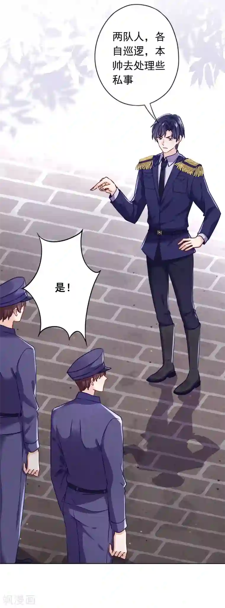 少帅,你老婆要翻天!第135话 臭也能做香料？