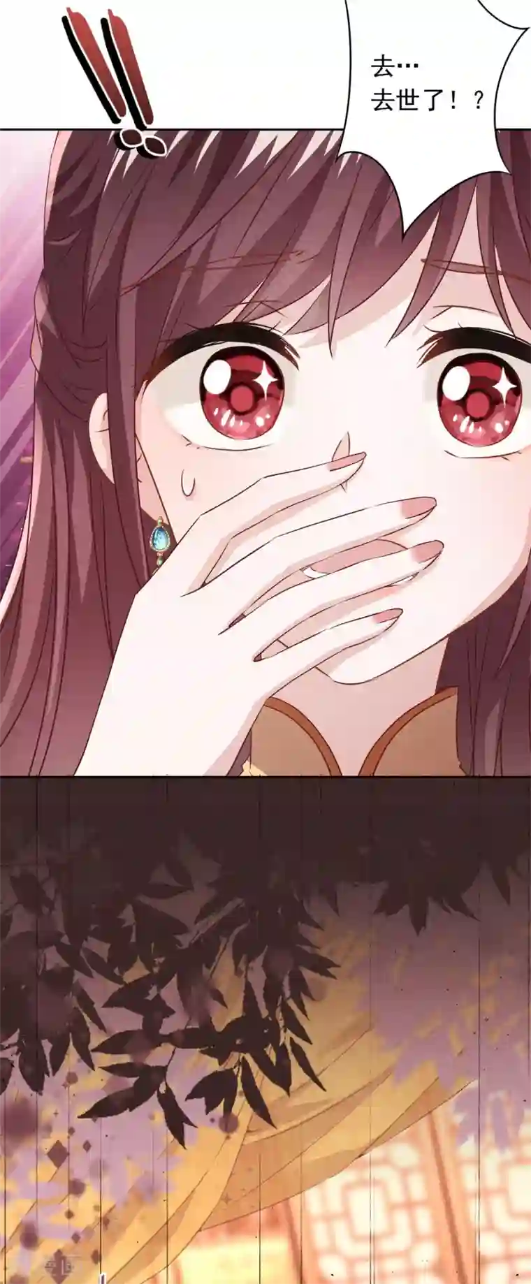 少帅,你老婆要翻天!第136话 鲜血的味道