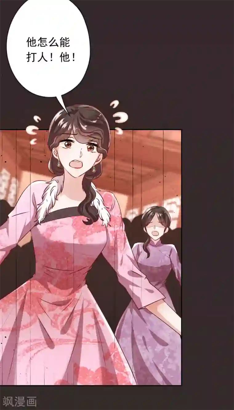 少帅,你老婆要翻天!第136话 鲜血的味道