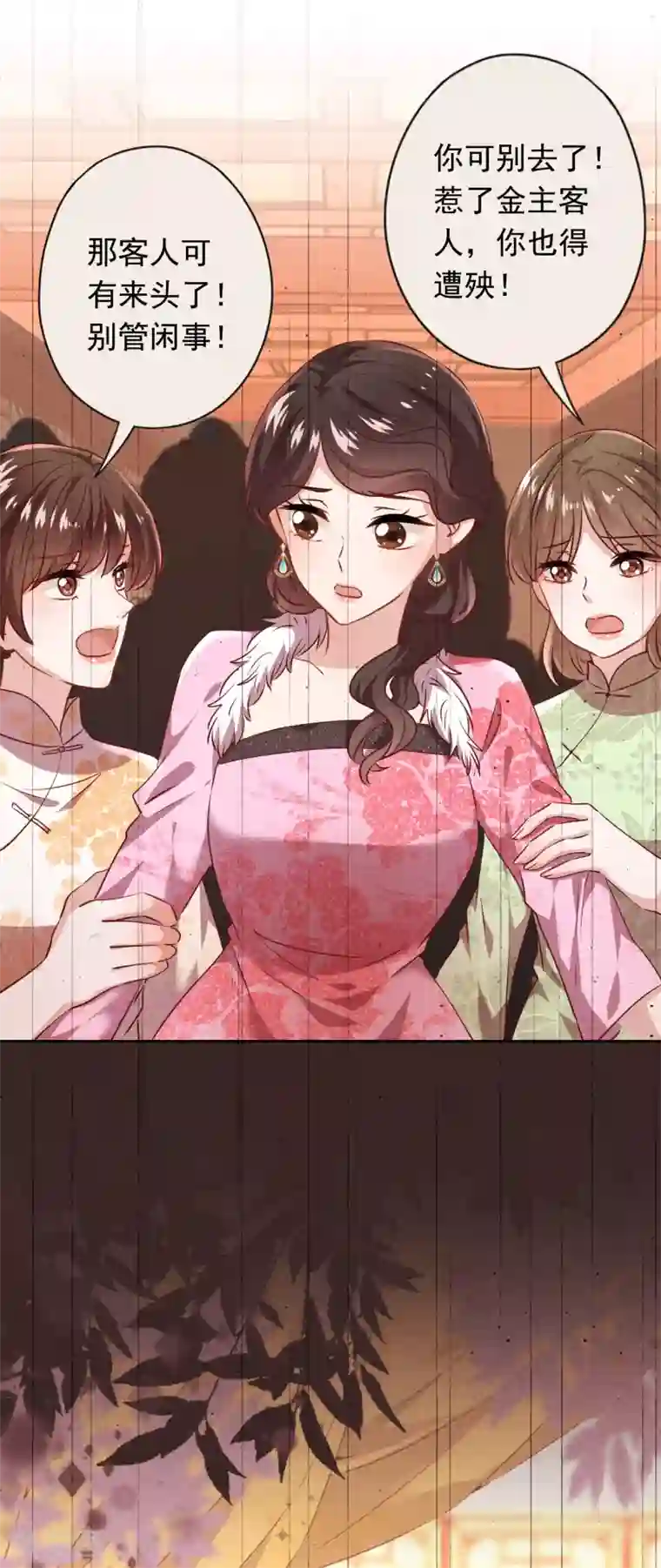 少帅,你老婆要翻天!第136话 鲜血的味道