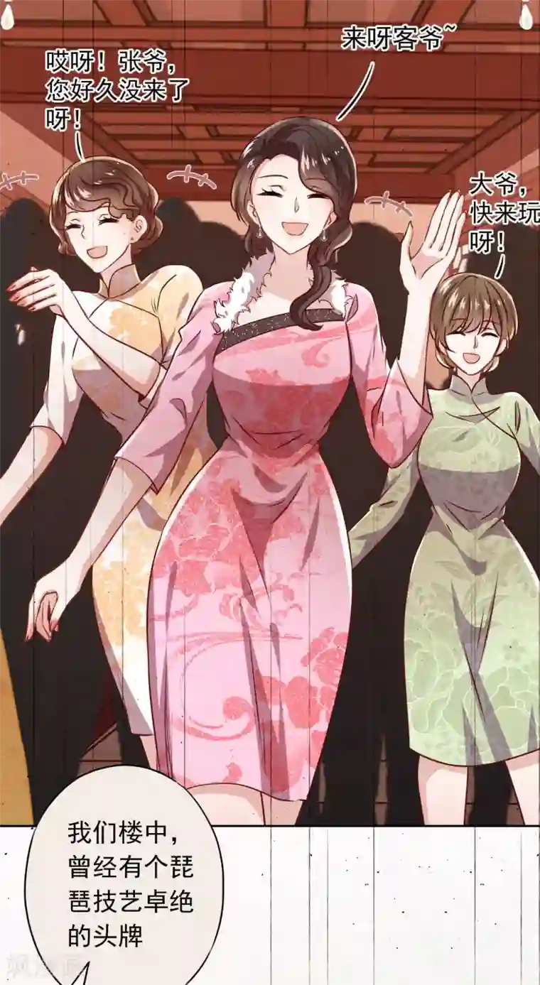 少帅,你老婆要翻天!第136话 鲜血的味道