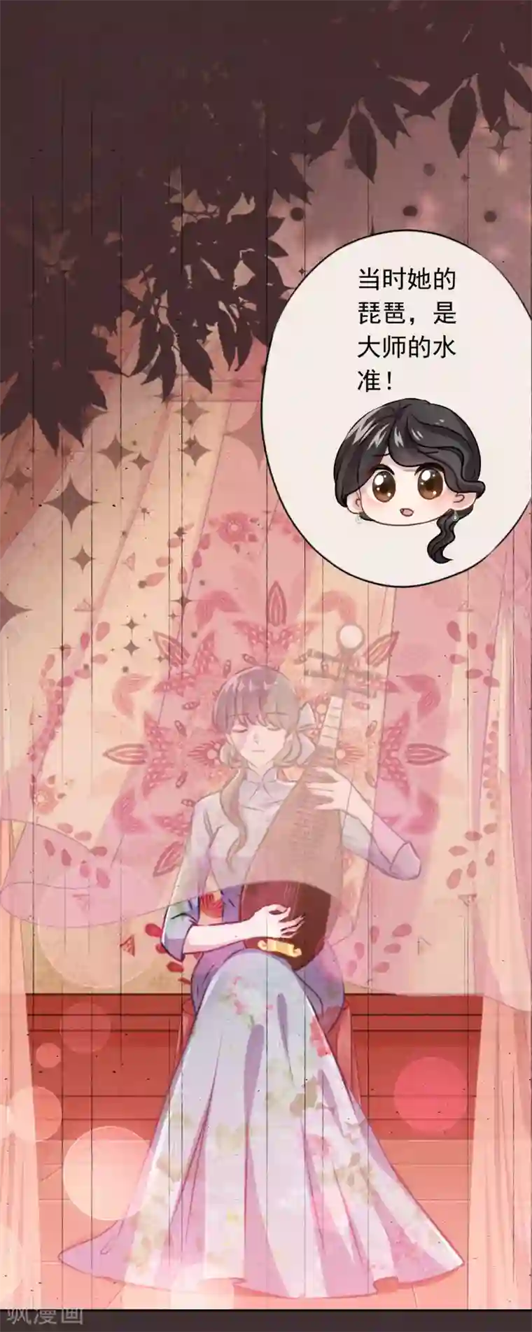 少帅,你老婆要翻天!第136话 鲜血的味道