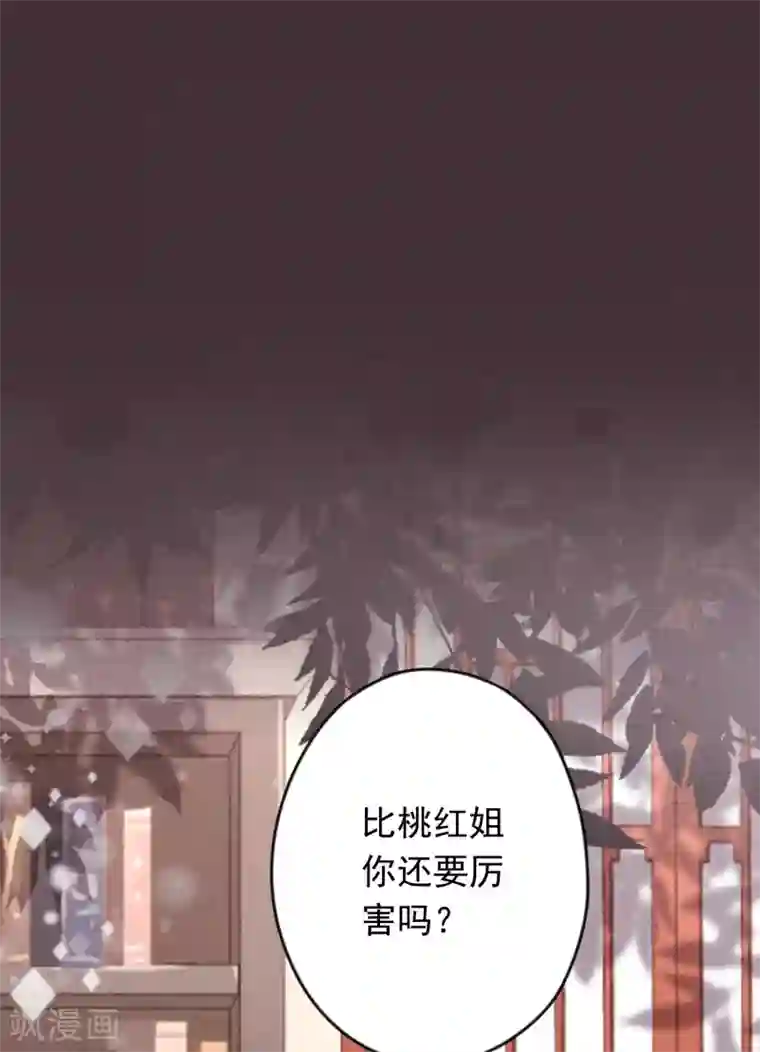 少帅,你老婆要翻天!第136话 鲜血的味道