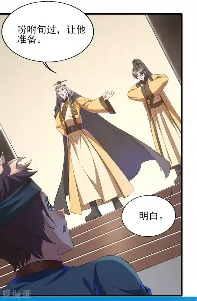 天醒之路第二季第62话 生死不论