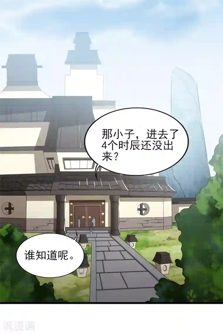 天醒之路第二季第62话 生死不论