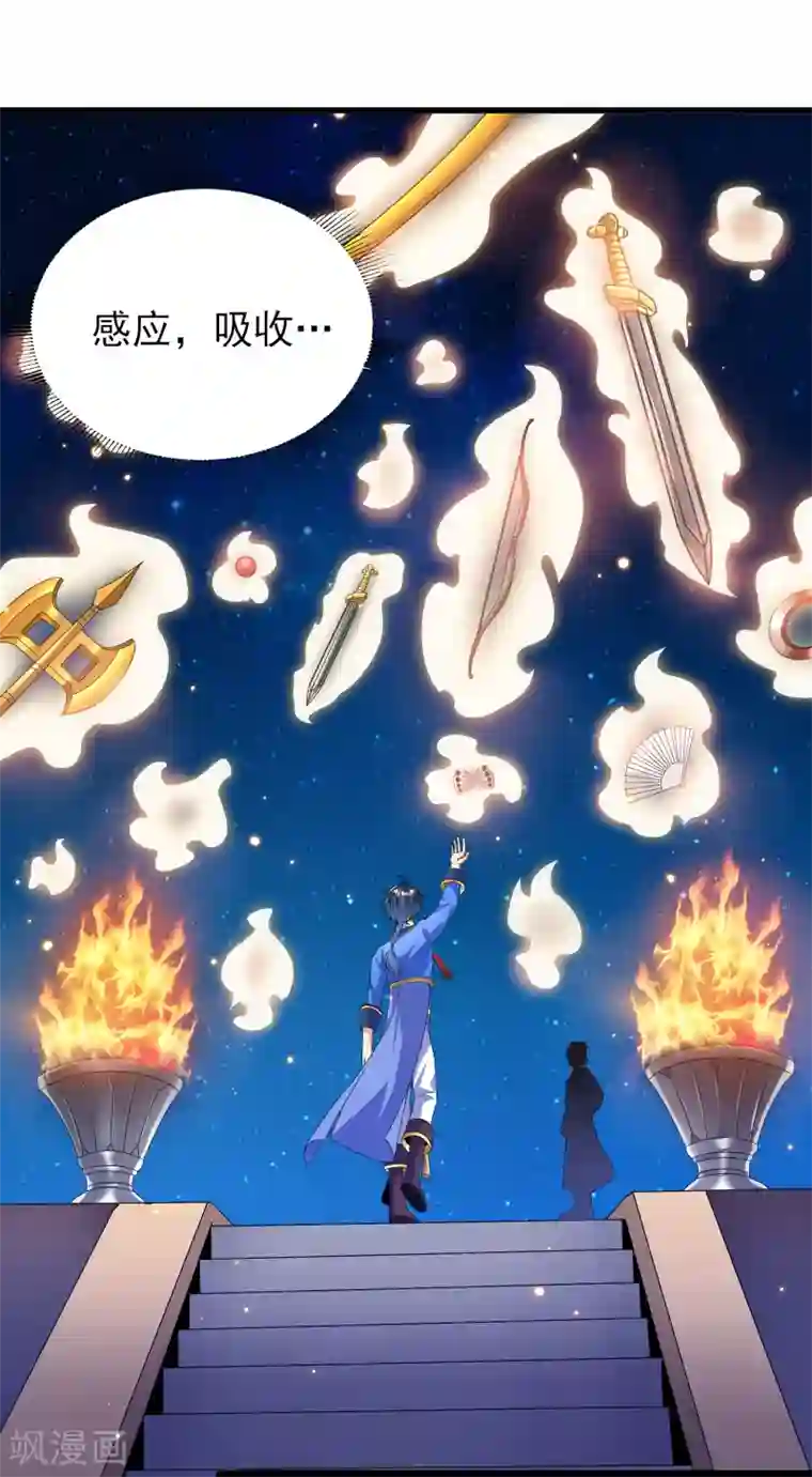 天醒之路第二季第62话 生死不论