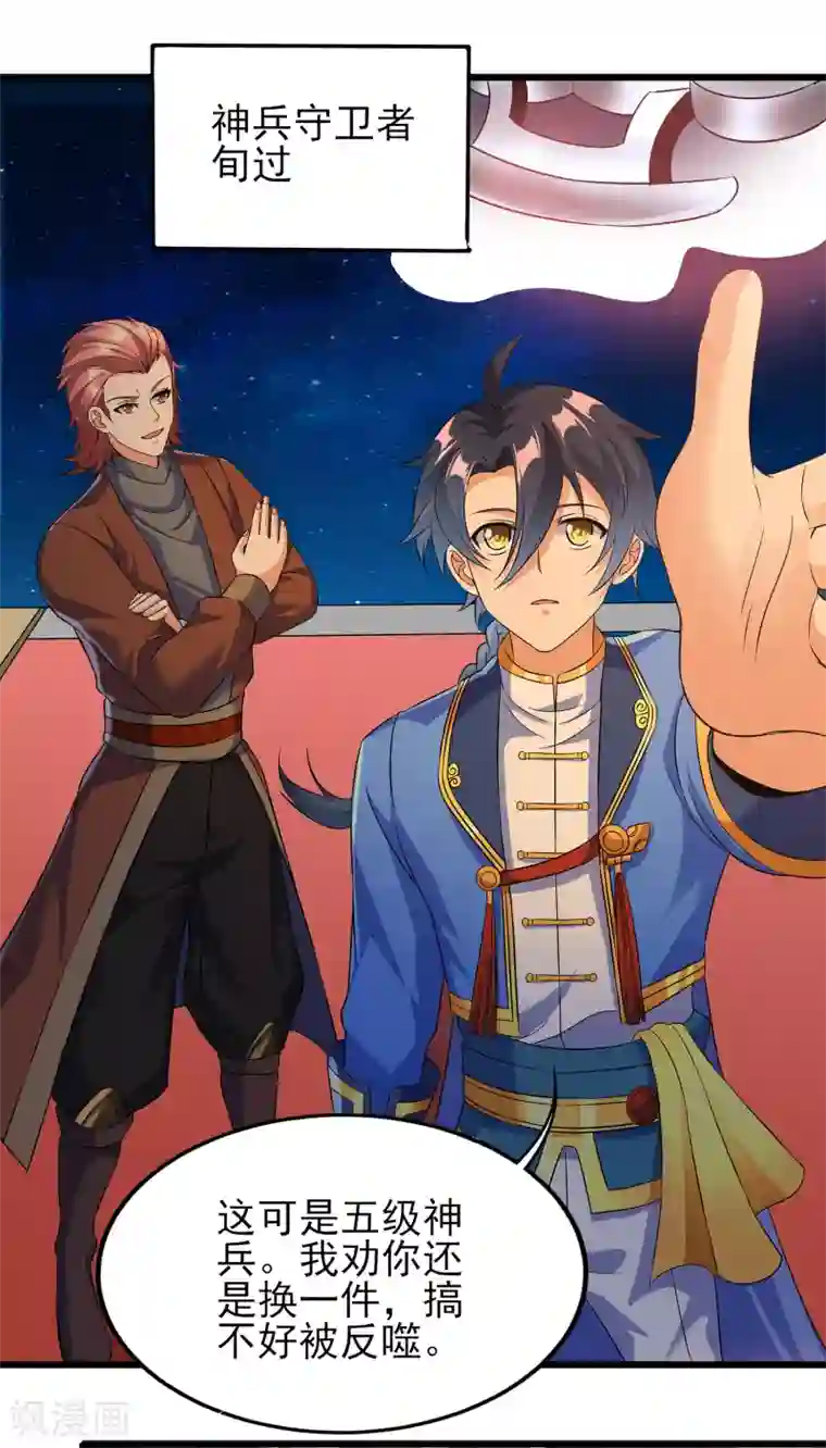 天醒之路第二季第62话 生死不论