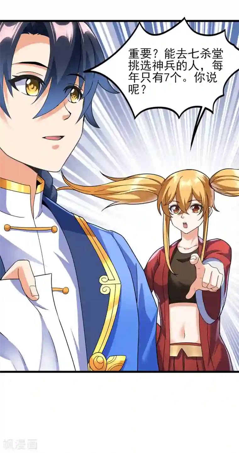 天醒之路第二季第62话 生死不论