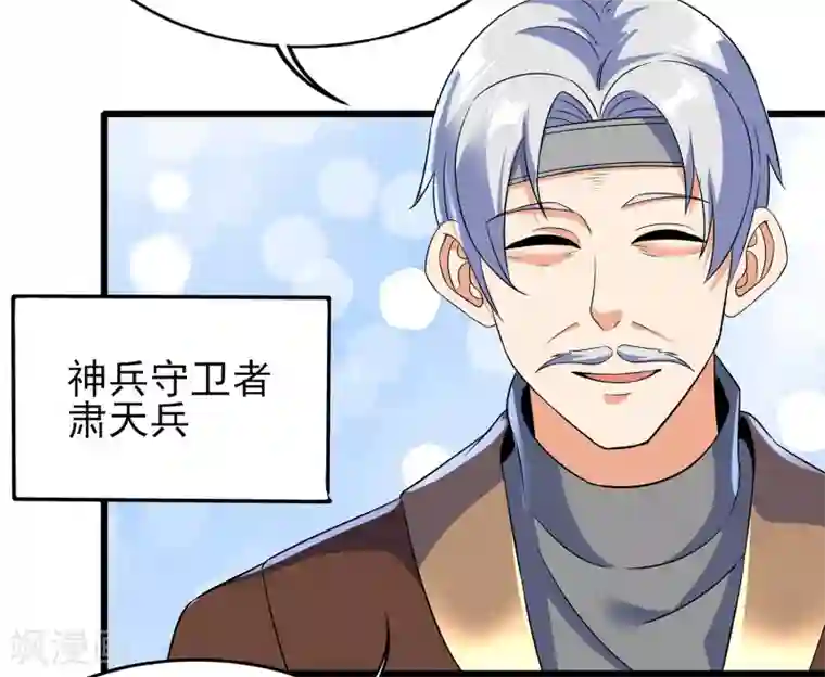 天醒之路第二季第62话 生死不论