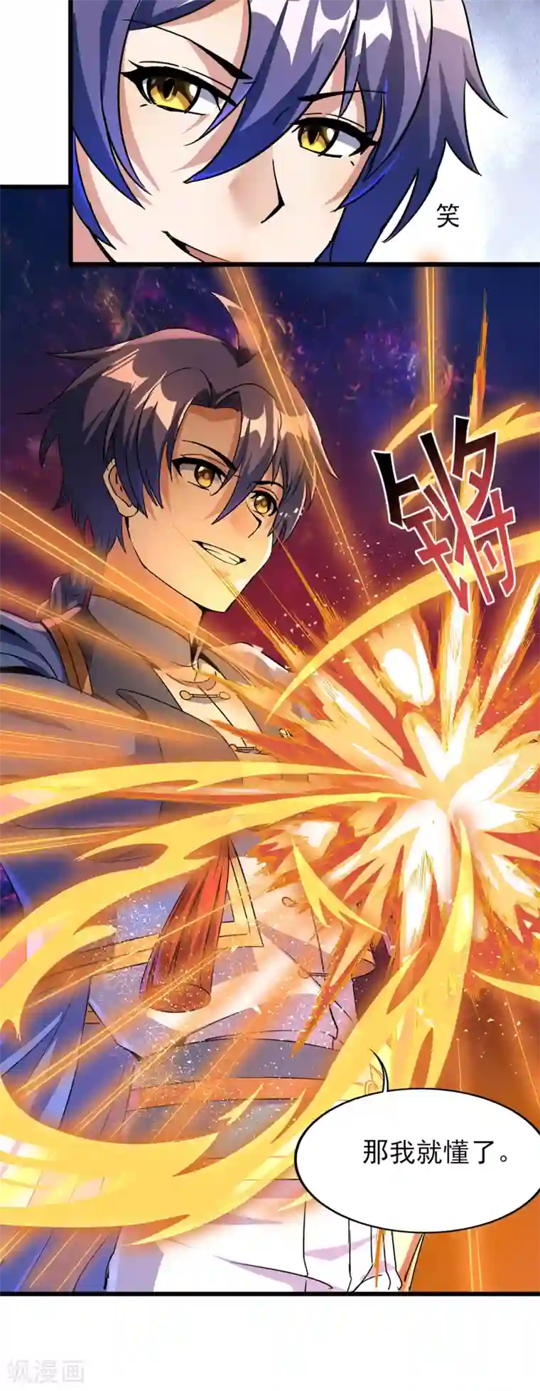 天醒之路第二季第62话 生死不论