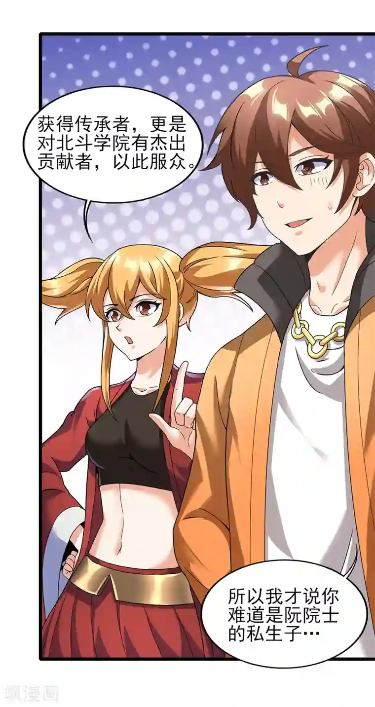 天醒之路第二季第62话 生死不论