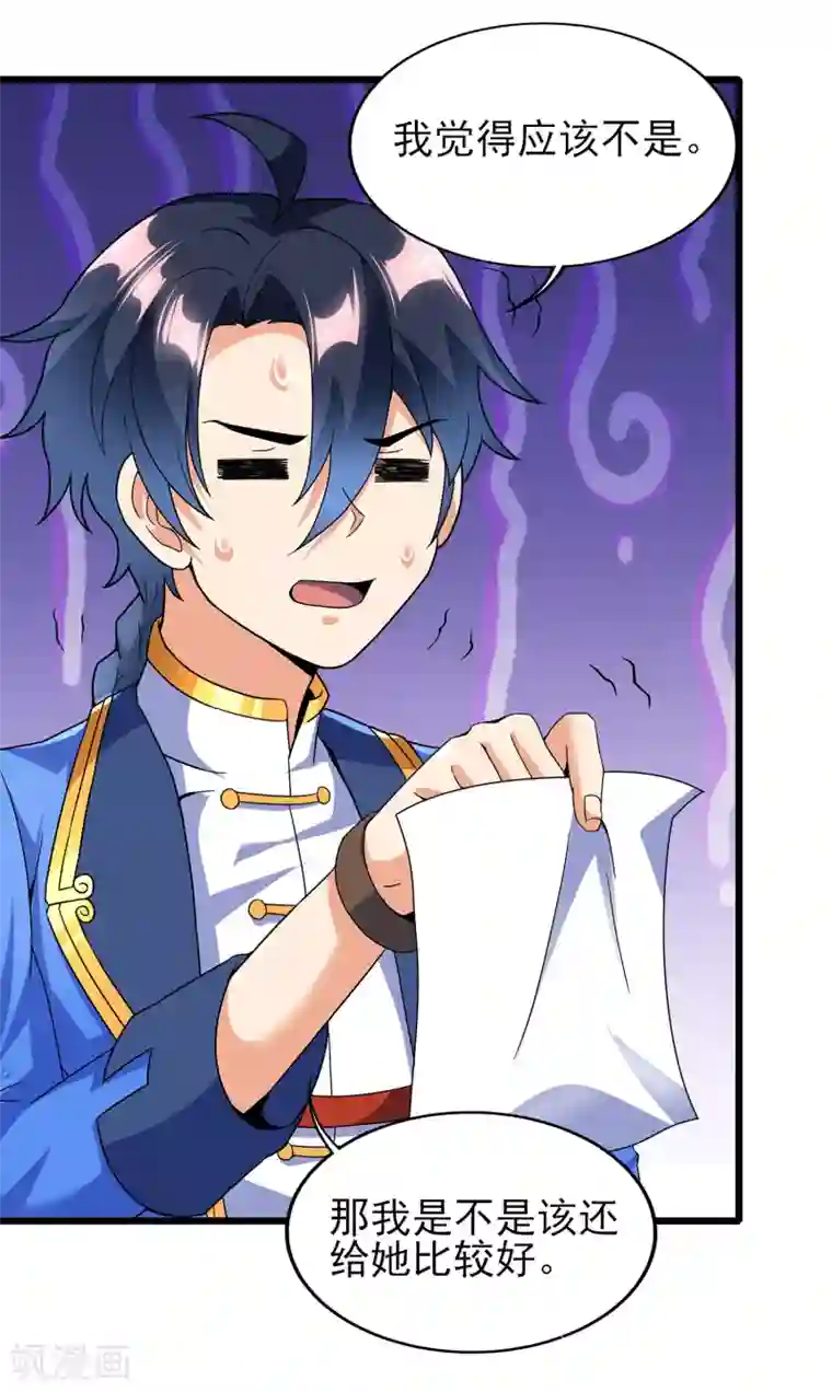 天醒之路第二季第62话 生死不论