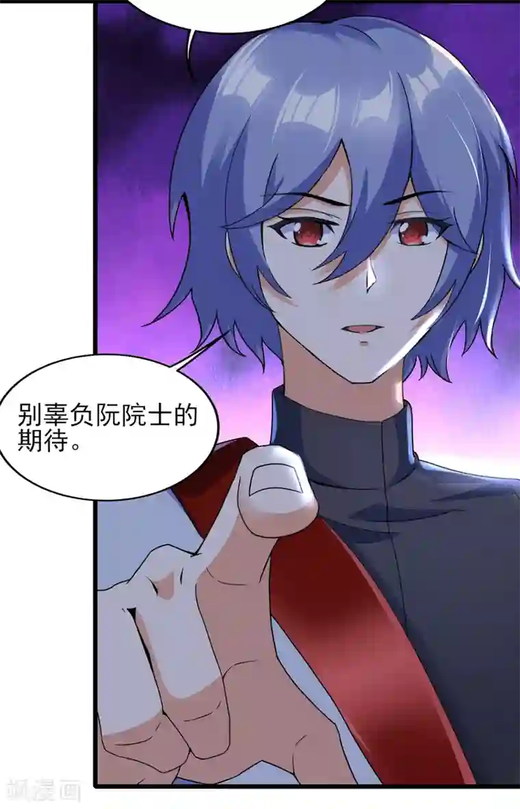 天醒之路第二季第62话 生死不论