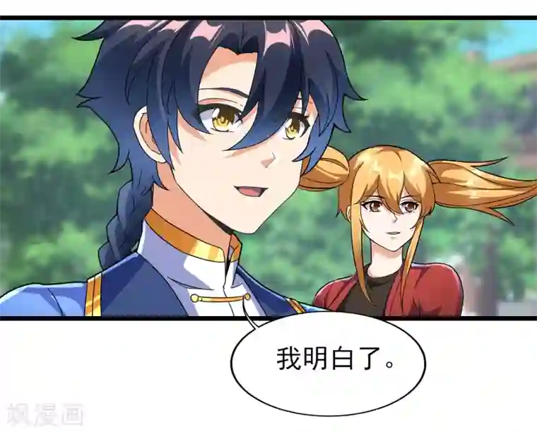 天醒之路第二季第62话 生死不论